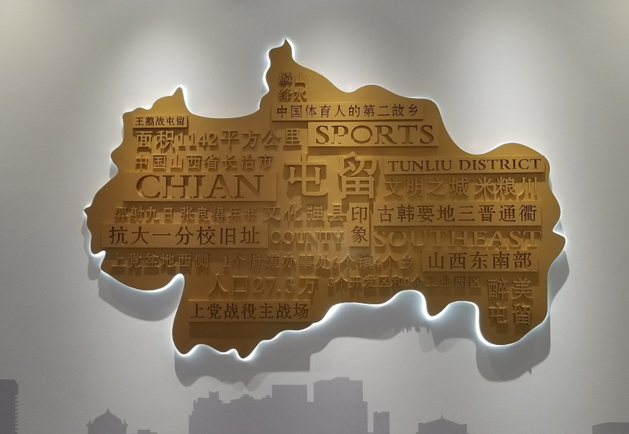 辦公室形象墻要怎么設(shè)計好？
