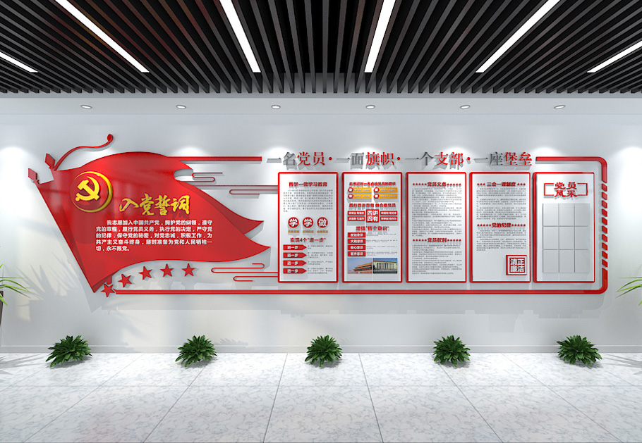 黨建文化墻制作，10年經(jīng)驗分享，讓您少走5年彎路